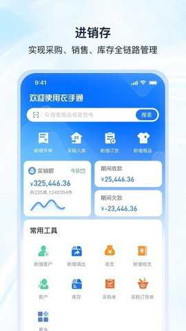 衣手通hd下载