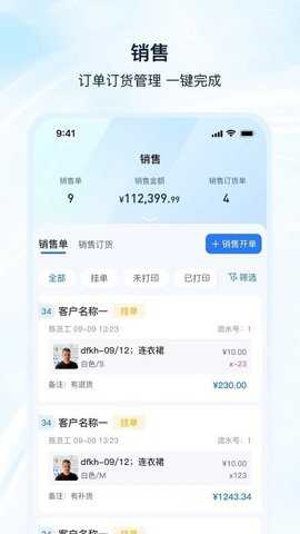 衣手通hd下载