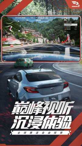 巅峰极速云游戏