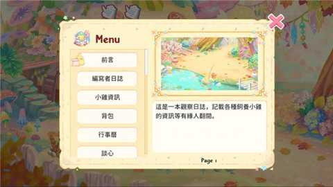 呆毛鸡育成日记