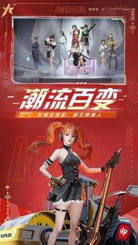 王牌竞速网易版下载