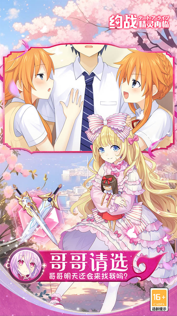 约战：精灵再临