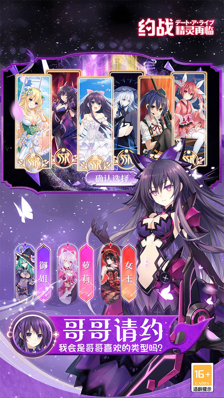 约战：精灵再临