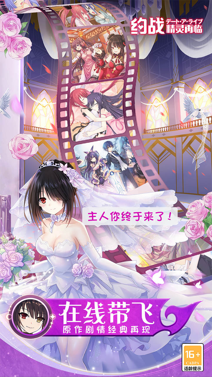 约战：精灵再临