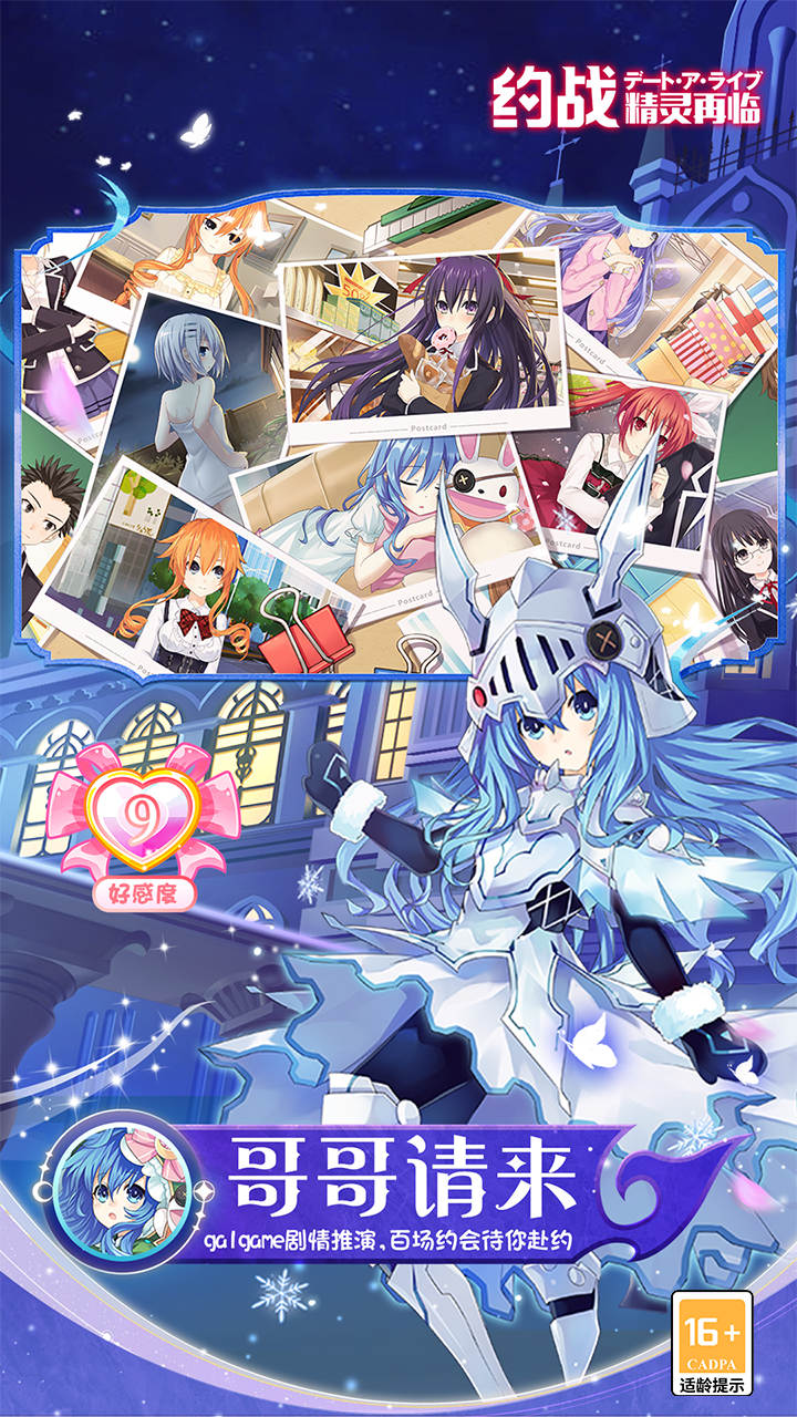 约战：精灵再临