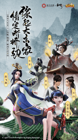 我是大东家下载