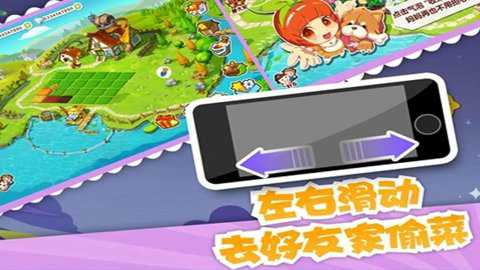 qq农场腾讯下载