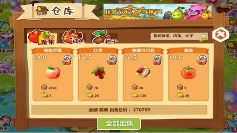 qq农场腾讯下载
