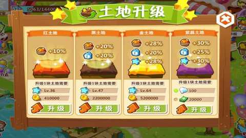 qq农场腾讯下载