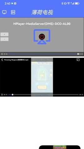 薄荷电视TV版下载