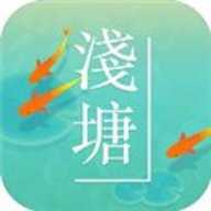 浅塘下载
