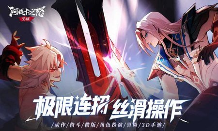 阿提卡之怒下载