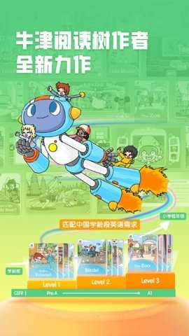 洪恩英文宝极速版