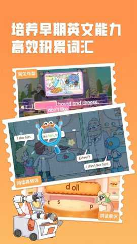 洪恩英文宝极速版