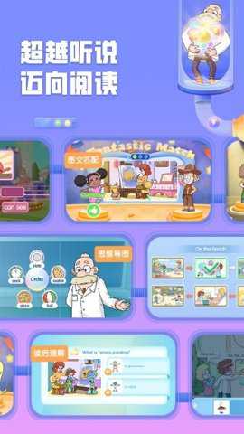 洪恩英文宝极速版