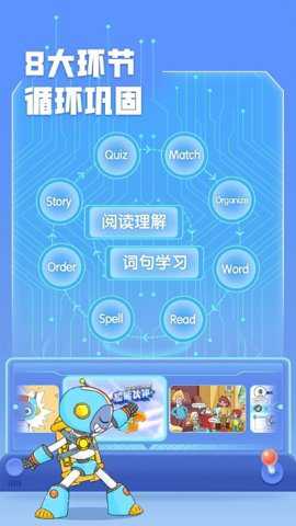 洪恩英文宝极速版