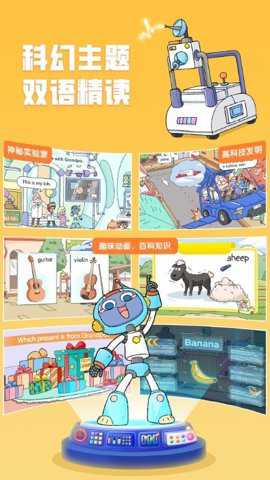 洪恩英文宝极速版