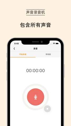 mi之声Plus