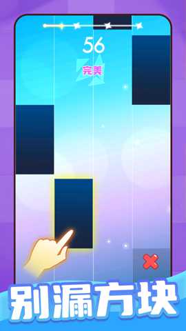 不要踩白块下载