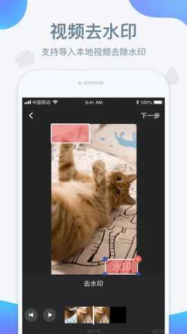 水印宝工具下载