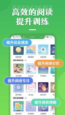 倍速阅读下载