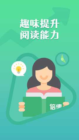 倍速阅读下载