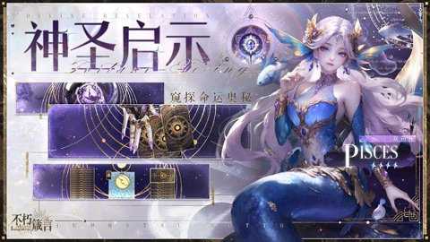 不朽箴言下载