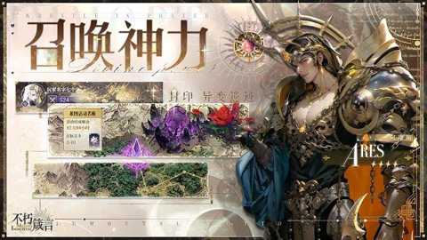 不朽箴言下载