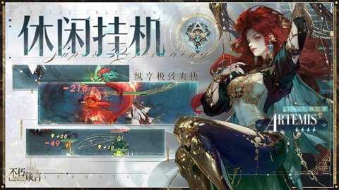不朽箴言下载