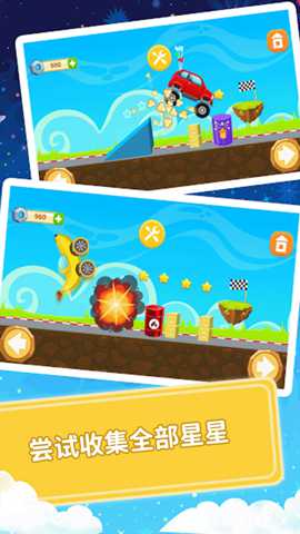 极限汽车挑战下载