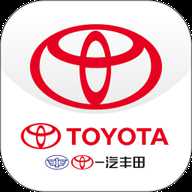 一汽丰田下载