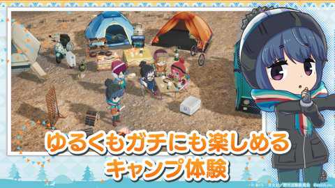 摇曳露营手游中文版下载