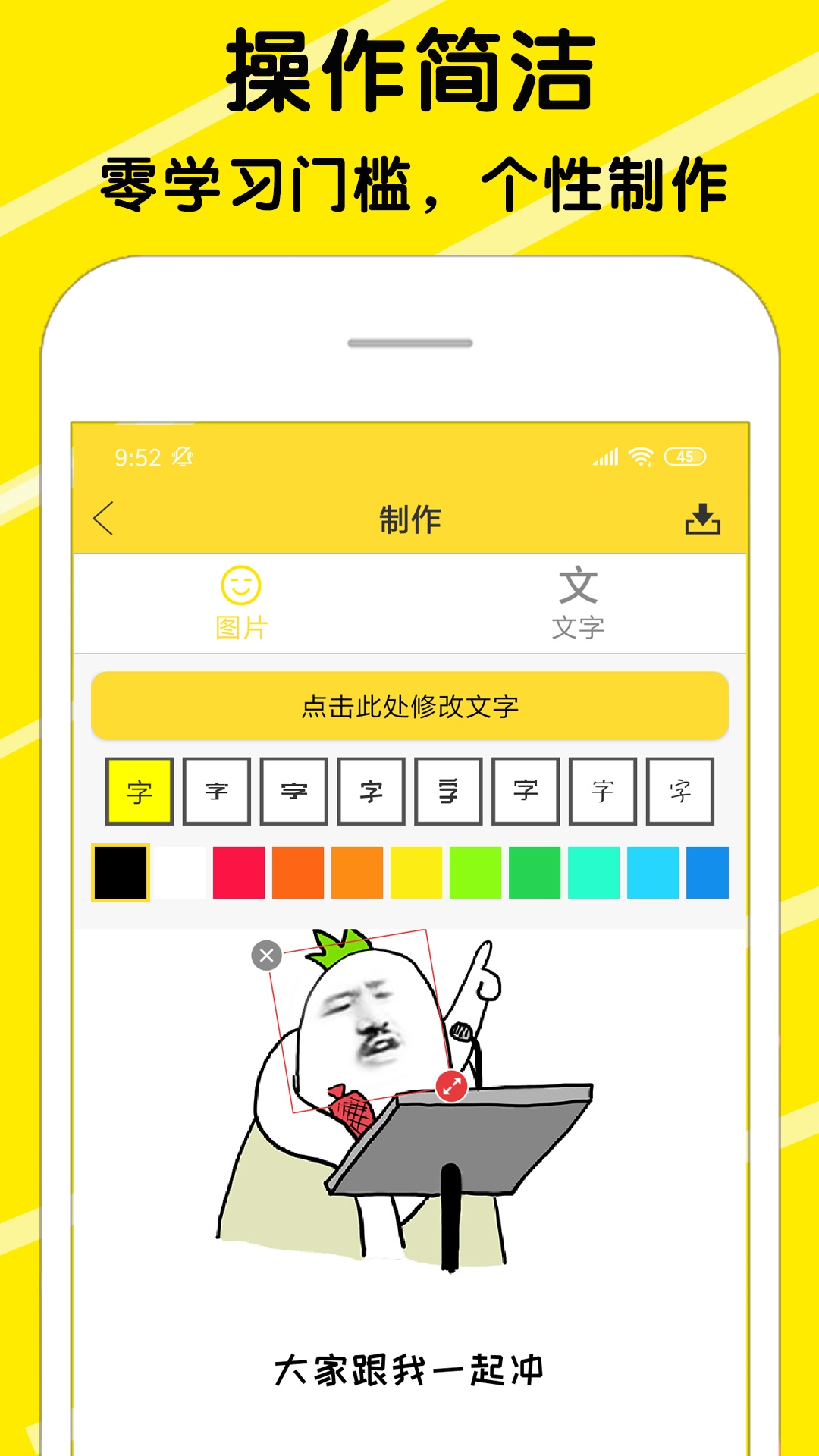 斗图表情包软件app
