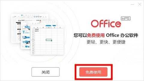 microsoftoffice最新版