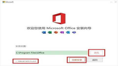 microsoftoffice最新版