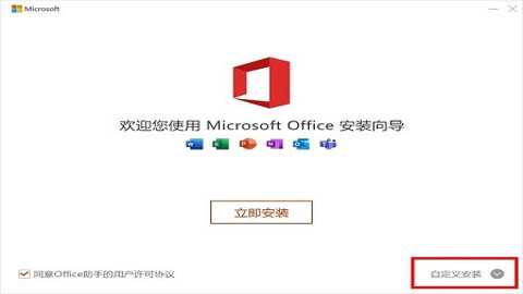 microsoftoffice最新版