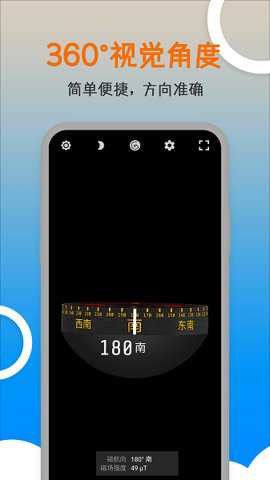 米度指南针下载