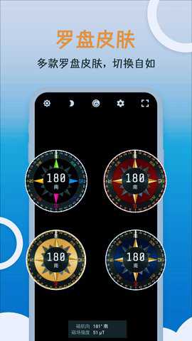 米度指南针下载