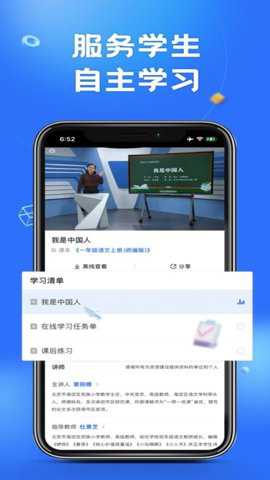 国家智慧中小学免费教育平台