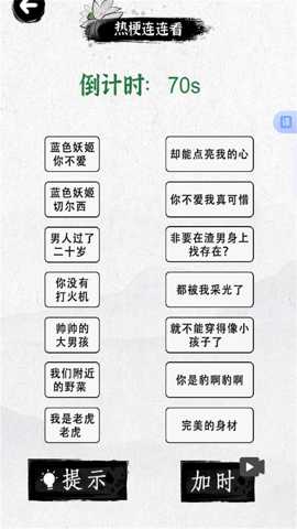 记住这个字