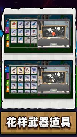 超级英雄乐园3下载