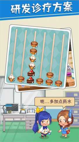 院长模拟器