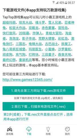 taptop游戏盒下载