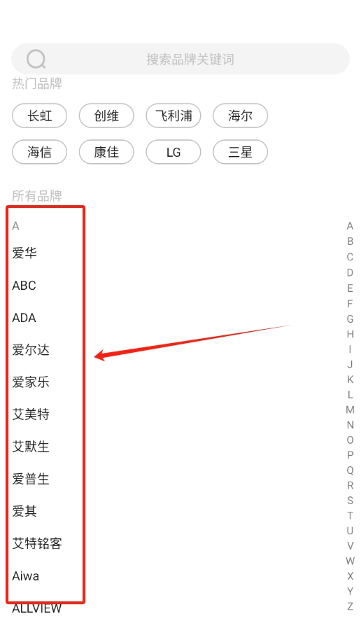 点点万能空调遥控器手机版