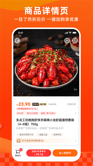多点app(移动超市)