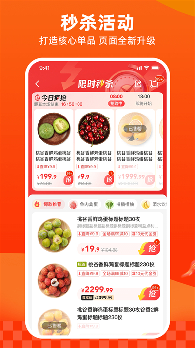 多点app(移动超市)