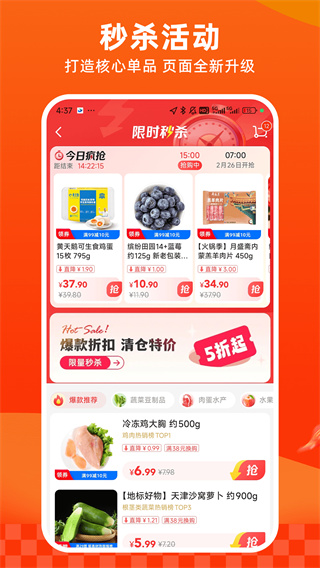 多点app(移动超市)