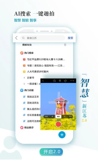 新江苏app