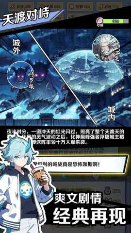 修仙人格模拟器破解版下载