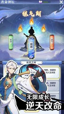 修仙人格模拟器破解版下载